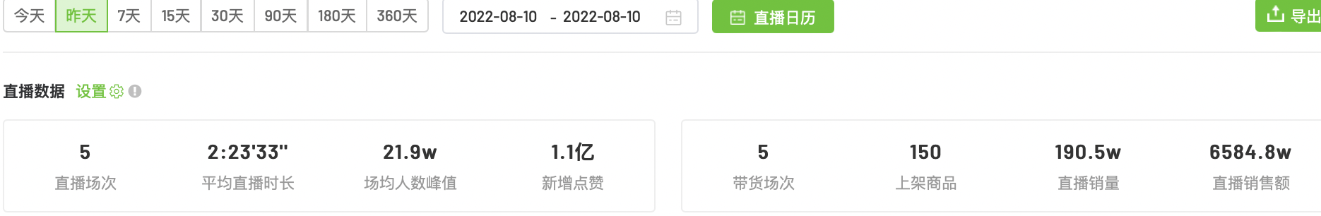 截屏2022-08-11 17.24.48.png